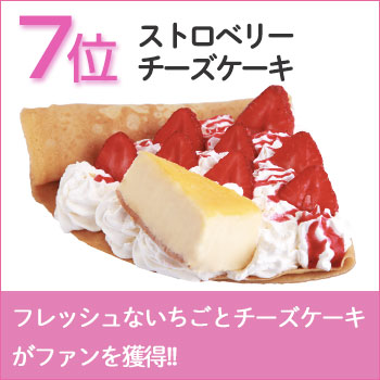 人気No.1ストロベリーバナナチョコアイス