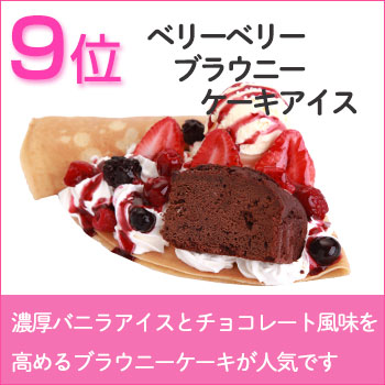 人気No.1ストロベリーバナナチョコアイス