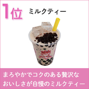 人気No.1ストロベリーバナナチョコアイス