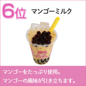 人気No.1ストロベリーバナナチョコアイス