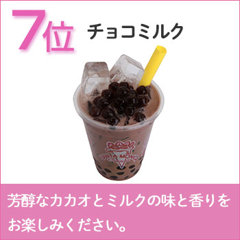 人気No.1ストロベリーバナナチョコアイス